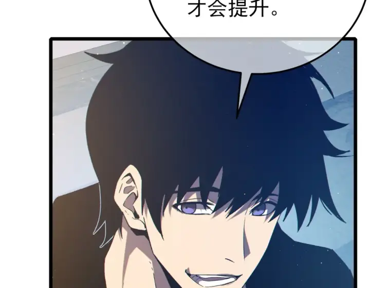 漫画《我靠无敌被动打出成吨伤害！》第88话 秘境：伊瑟拉马第49张图
