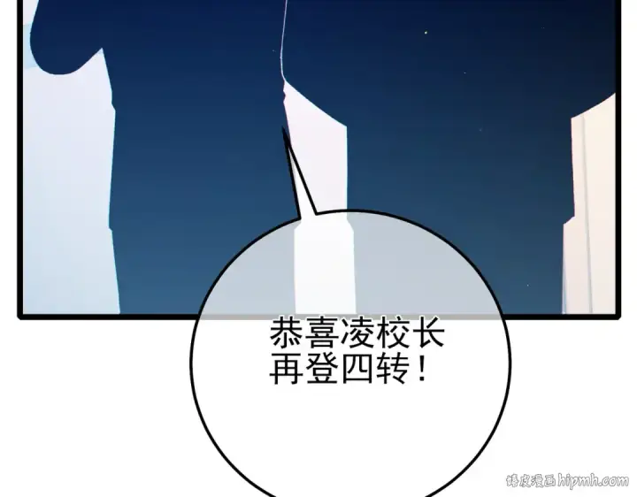 漫画《我靠无敌被动打出成吨伤害！》第88话 秘境：伊瑟拉马第56张图