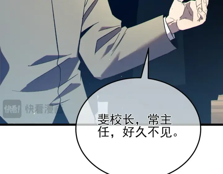 漫画《我靠无敌被动打出成吨伤害！》第88话 秘境：伊瑟拉马第69张图