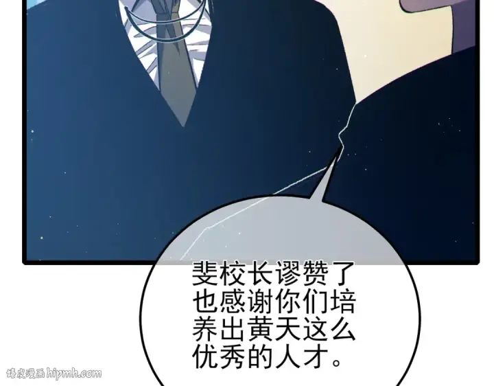 漫画《我靠无敌被动打出成吨伤害！》第88话 秘境：伊瑟拉马第72张图