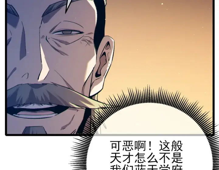 漫画《我靠无敌被动打出成吨伤害！》第88话 秘境：伊瑟拉马第74张图
