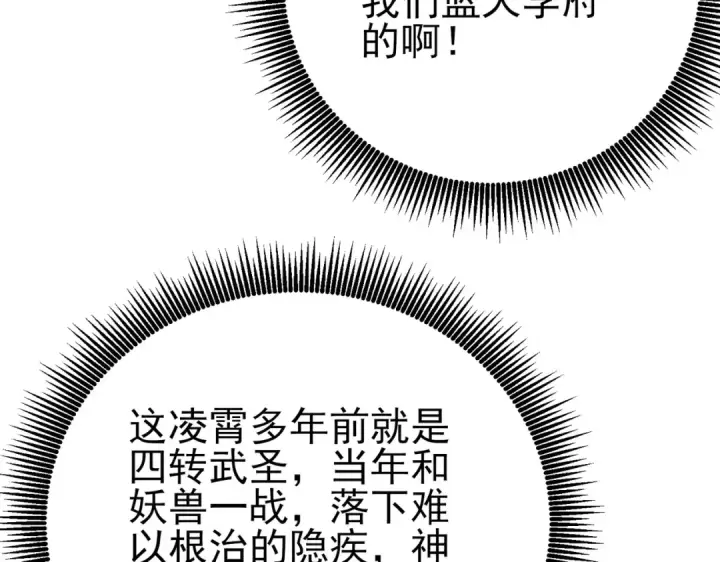 漫画《我靠无敌被动打出成吨伤害！》第88话 秘境：伊瑟拉马第75张图
