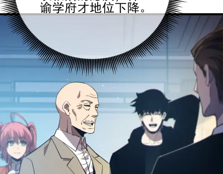 漫画《我靠无敌被动打出成吨伤害！》第88话 秘境：伊瑟拉马第76张图