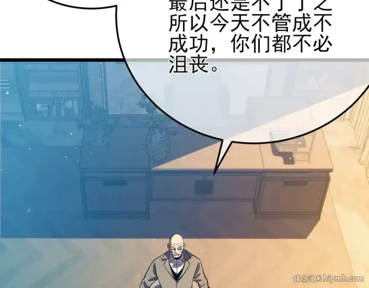 漫画《我靠无敌被动打出成吨伤害！》第88话 秘境：伊瑟拉马第8张图