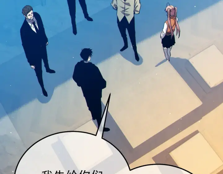 漫画《我靠无敌被动打出成吨伤害！》第88话 秘境：伊瑟拉马第84张图