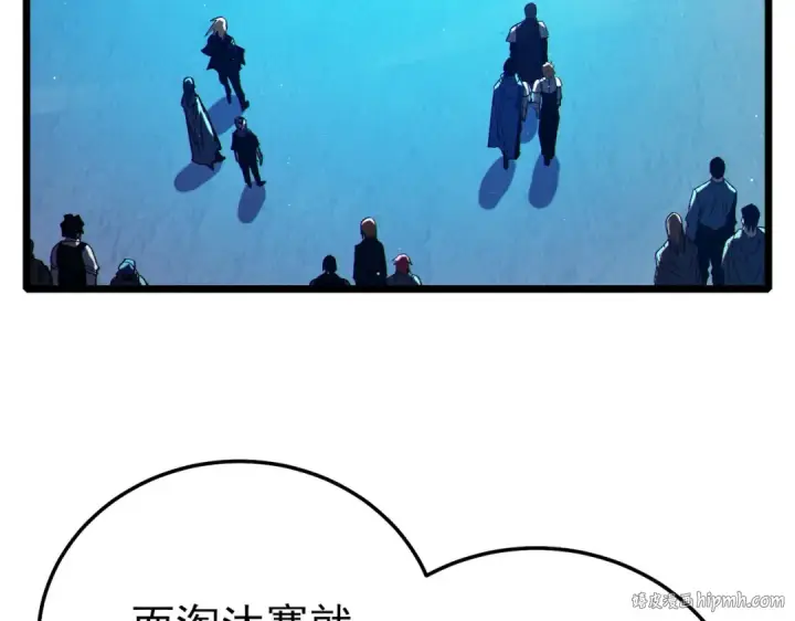 漫画《我靠无敌被动打出成吨伤害！》第88话 秘境：伊瑟拉马第88张图