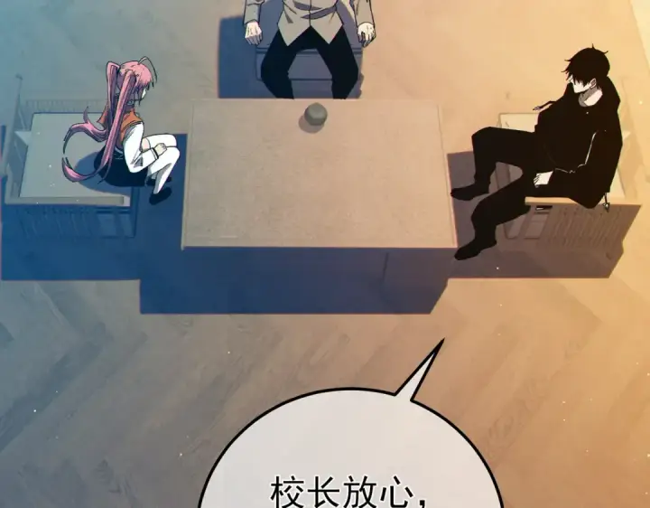 漫画《我靠无敌被动打出成吨伤害！》第88话 秘境：伊瑟拉马第9张图