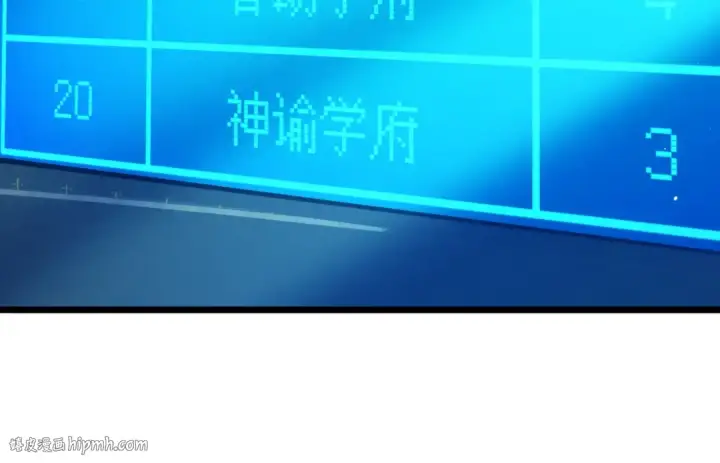 漫画《我靠无敌被动打出成吨伤害！》第88话 秘境：伊瑟拉马第96张图