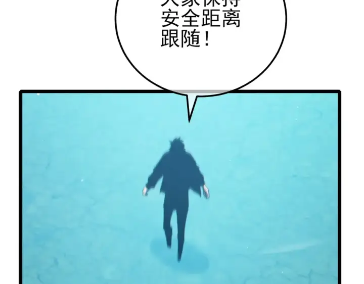 漫画《我靠无敌被动打出成吨伤害！》第89话 速杀：尖刺鞭挞第108张图