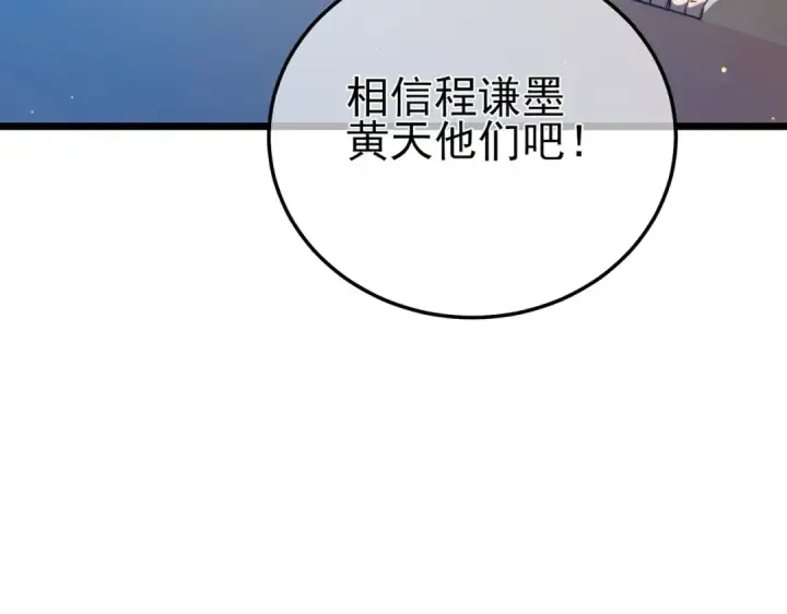 漫画《我靠无敌被动打出成吨伤害！》第89话 速杀：尖刺鞭挞第11张图