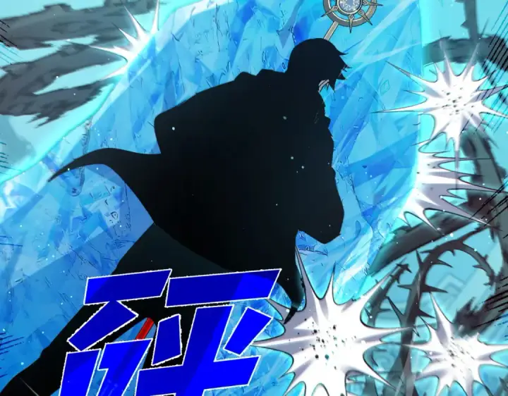 漫画《我靠无敌被动打出成吨伤害！》第89话 速杀：尖刺鞭挞第127张图