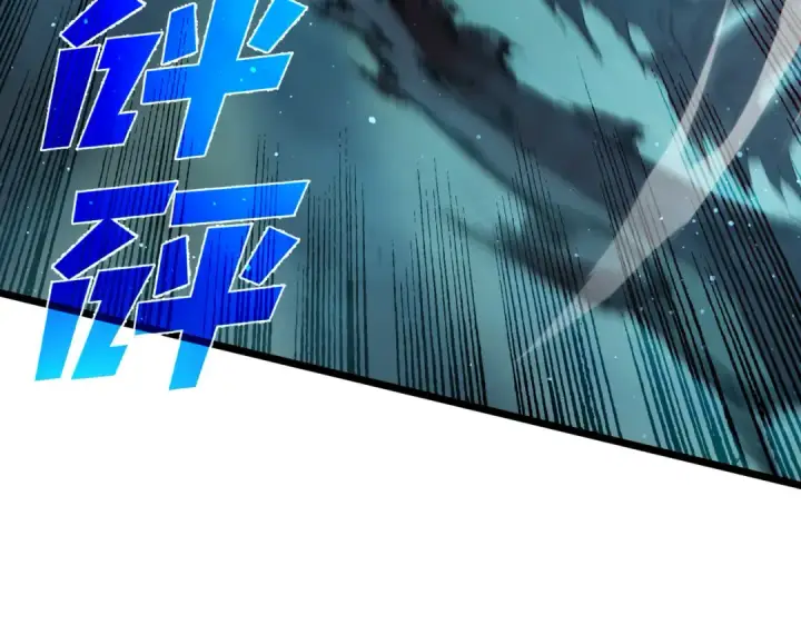 漫画《我靠无敌被动打出成吨伤害！》第89话 速杀：尖刺鞭挞第129张图