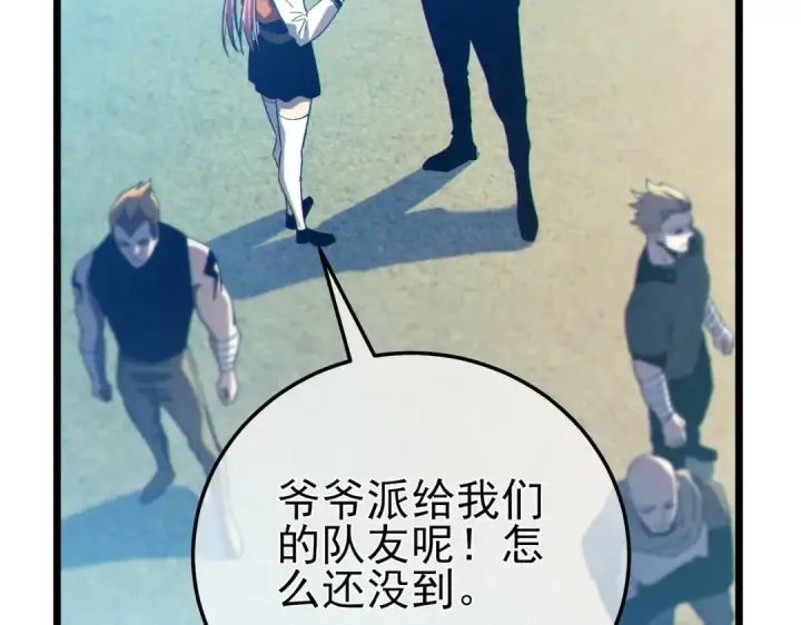 漫画《我靠无敌被动打出成吨伤害！》第89话 速杀：尖刺鞭挞第13张图