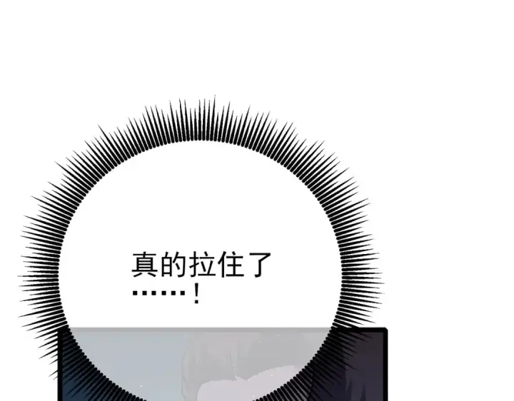 漫画《我靠无敌被动打出成吨伤害！》第89话 速杀：尖刺鞭挞第133张图