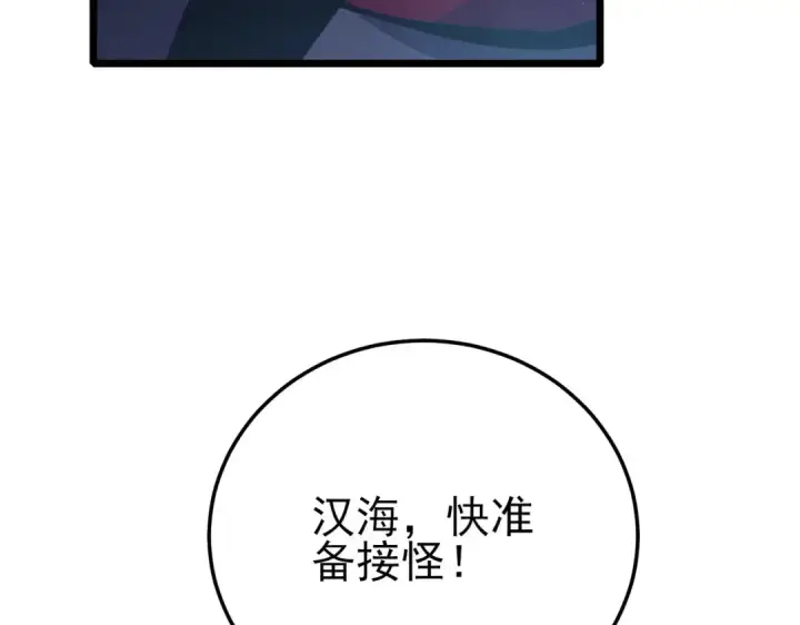 漫画《我靠无敌被动打出成吨伤害！》第89话 速杀：尖刺鞭挞第135张图