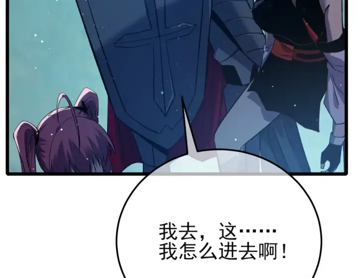 漫画《我靠无敌被动打出成吨伤害！》第89话 速杀：尖刺鞭挞第137张图