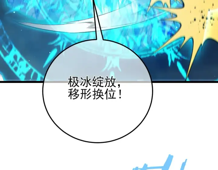 漫画《我靠无敌被动打出成吨伤害！》第89话 速杀：尖刺鞭挞第143张图