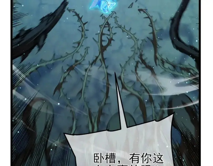 漫画《我靠无敌被动打出成吨伤害！》第89话 速杀：尖刺鞭挞第148张图