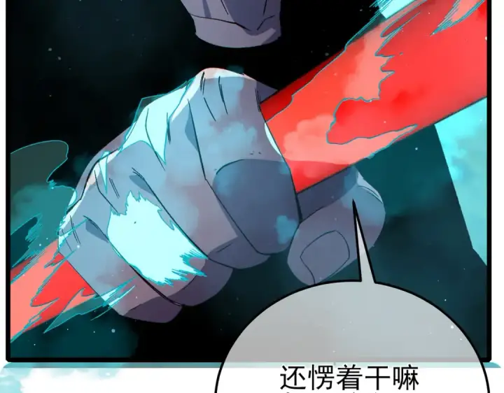 漫画《我靠无敌被动打出成吨伤害！》第89话 速杀：尖刺鞭挞第154张图