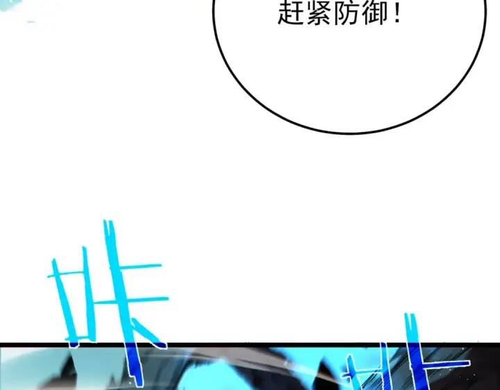 漫画《我靠无敌被动打出成吨伤害！》第89话 速杀：尖刺鞭挞第155张图