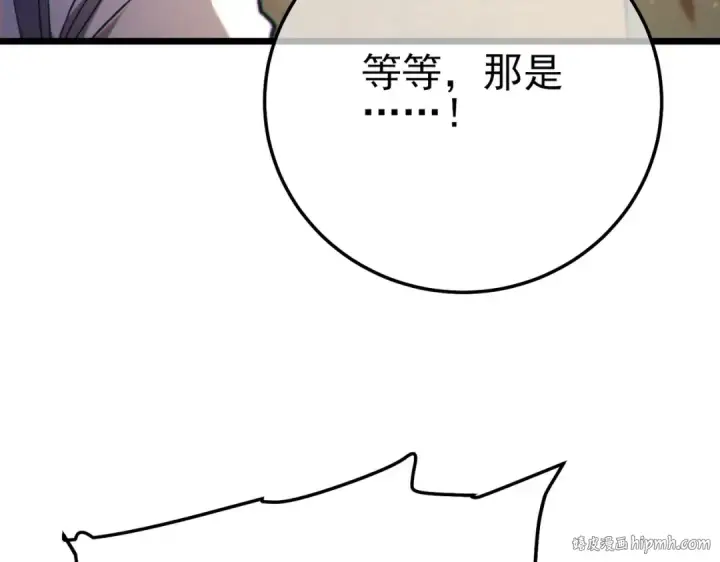 漫画《我靠无敌被动打出成吨伤害！》第89话 速杀：尖刺鞭挞第16张图