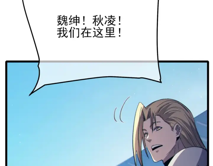 漫画《我靠无敌被动打出成吨伤害！》第89话 速杀：尖刺鞭挞第17张图
