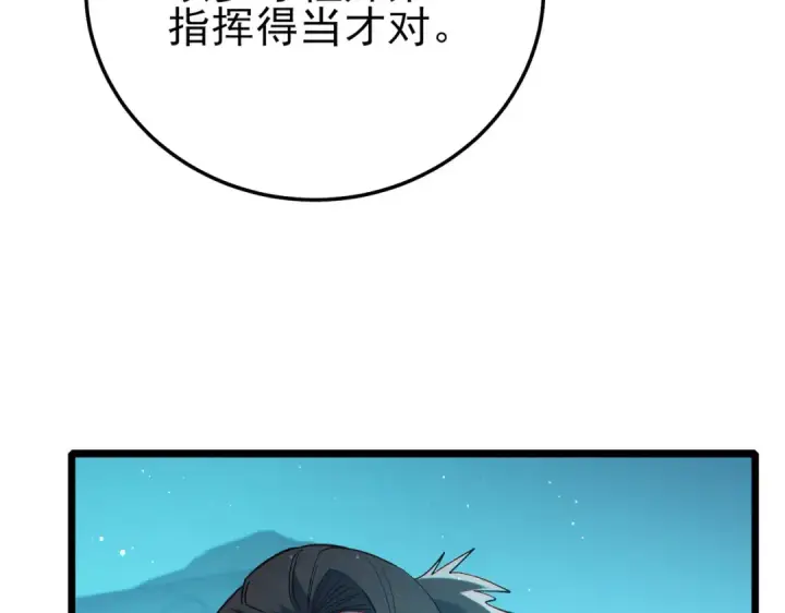 漫画《我靠无敌被动打出成吨伤害！》第89话 速杀：尖刺鞭挞第174张图