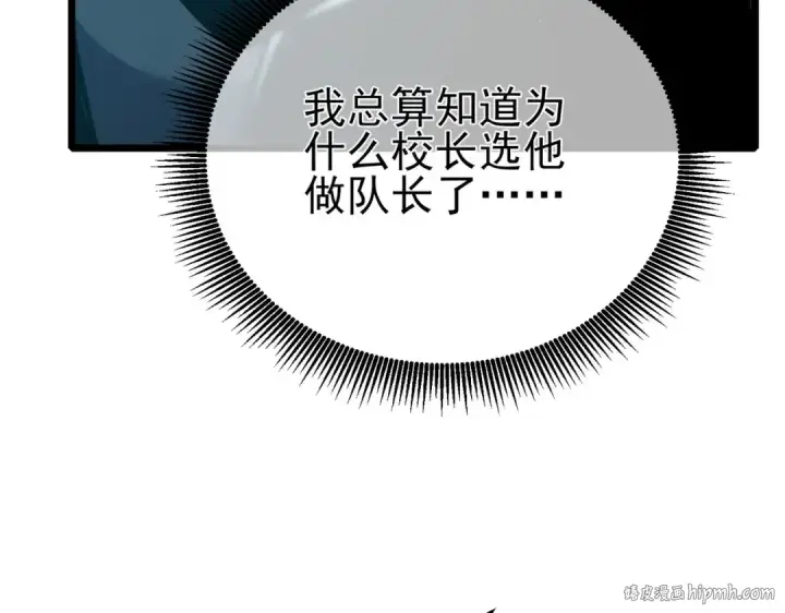 漫画《我靠无敌被动打出成吨伤害！》第89话 速杀：尖刺鞭挞第176张图