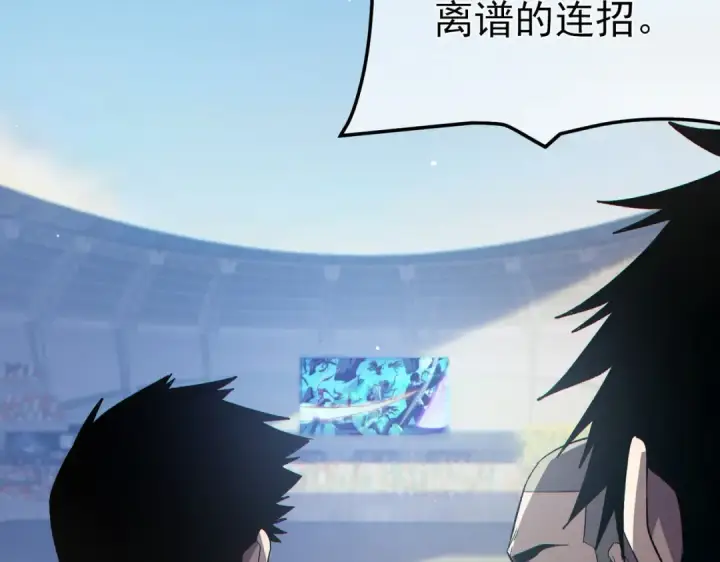漫画《我靠无敌被动打出成吨伤害！》第89话 速杀：尖刺鞭挞第178张图