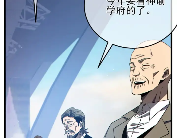 漫画《我靠无敌被动打出成吨伤害！》第89话 速杀：尖刺鞭挞第181张图