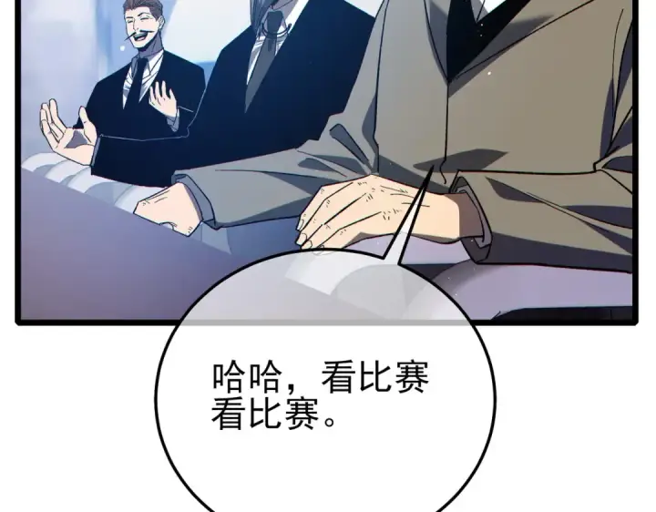 漫画《我靠无敌被动打出成吨伤害！》第89话 速杀：尖刺鞭挞第182张图