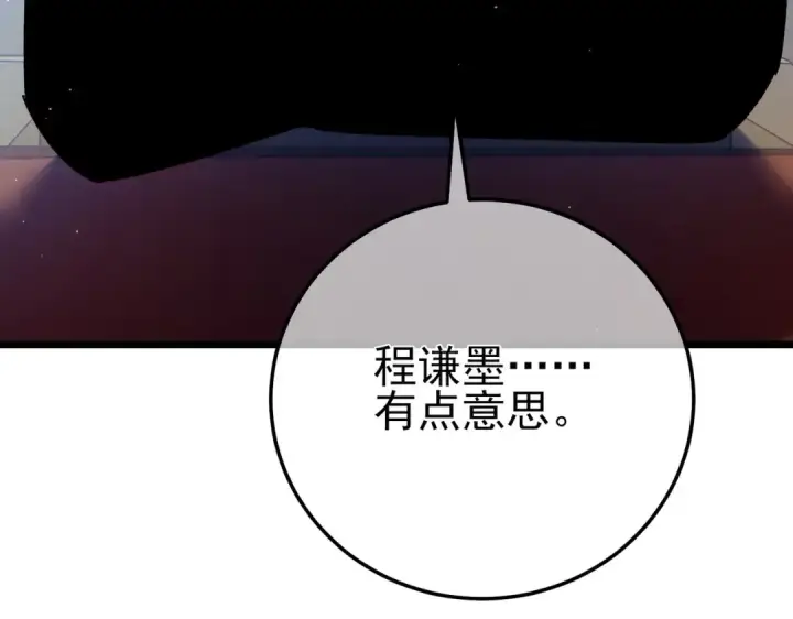 漫画《我靠无敌被动打出成吨伤害！》第89话 速杀：尖刺鞭挞第185张图