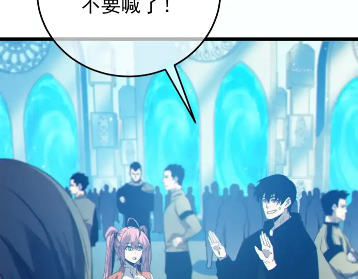 漫画《我靠无敌被动打出成吨伤害！》第89话 速杀：尖刺鞭挞第20张图