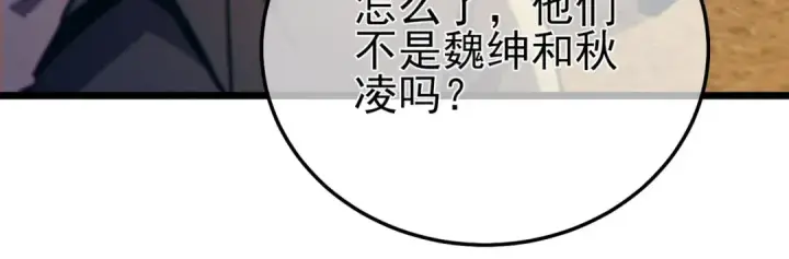 漫画《我靠无敌被动打出成吨伤害！》第89话 速杀：尖刺鞭挞第22张图