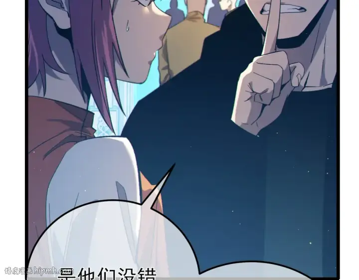 漫画《我靠无敌被动打出成吨伤害！》第89话 速杀：尖刺鞭挞第24张图