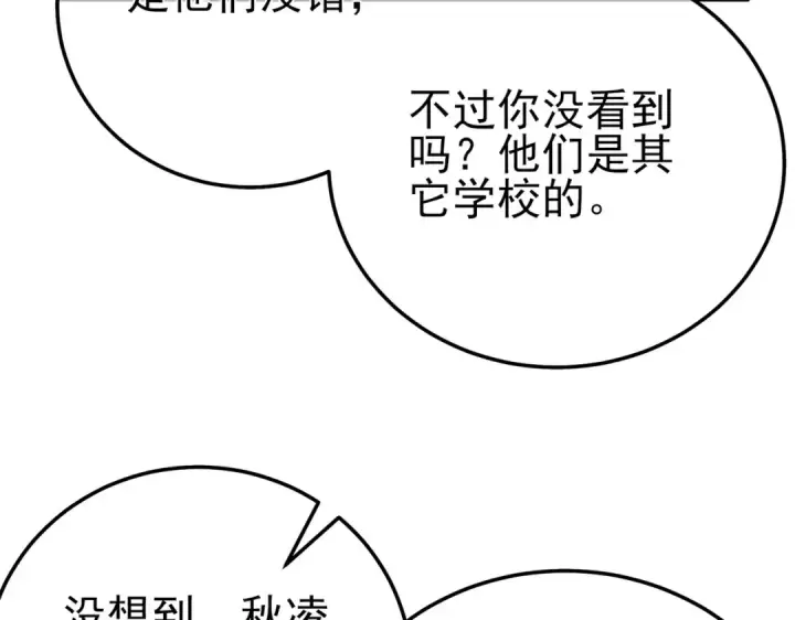 漫画《我靠无敌被动打出成吨伤害！》第89话 速杀：尖刺鞭挞第25张图