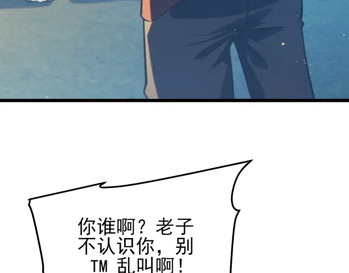 漫画《我靠无敌被动打出成吨伤害！》第89话 速杀：尖刺鞭挞第33张图