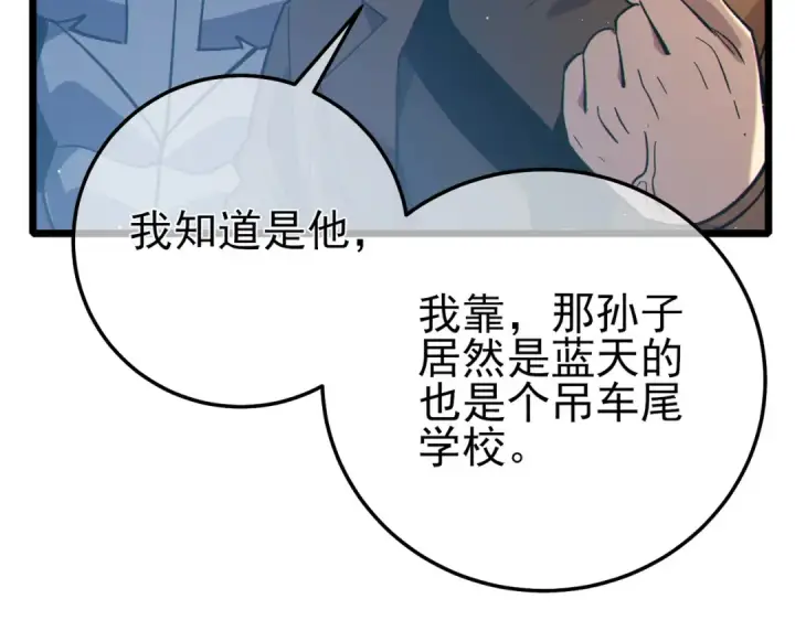 漫画《我靠无敌被动打出成吨伤害！》第89话 速杀：尖刺鞭挞第39张图