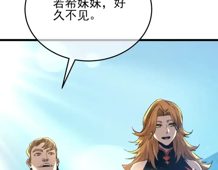漫画《我靠无敌被动打出成吨伤害！》第89话 速杀：尖刺鞭挞第49张图