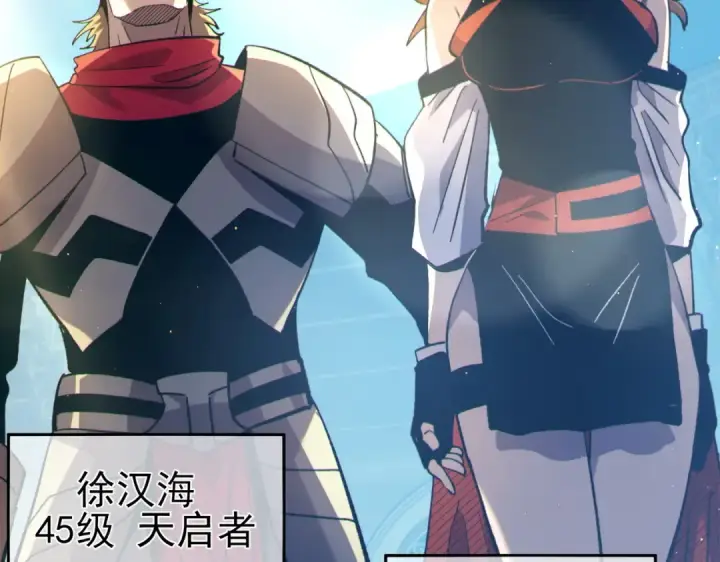 漫画《我靠无敌被动打出成吨伤害！》第89话 速杀：尖刺鞭挞第50张图