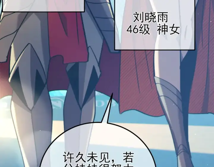 漫画《我靠无敌被动打出成吨伤害！》第89话 速杀：尖刺鞭挞第51张图