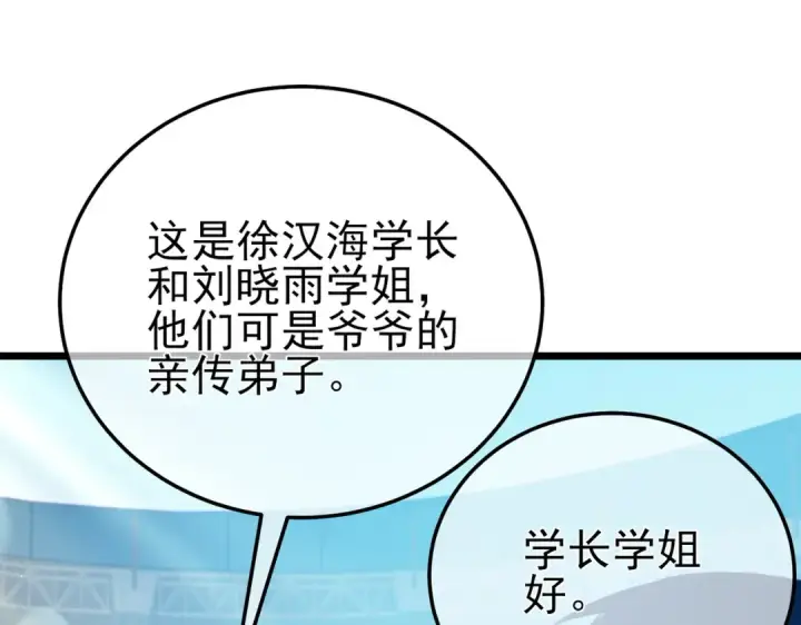 漫画《我靠无敌被动打出成吨伤害！》第89话 速杀：尖刺鞭挞第55张图