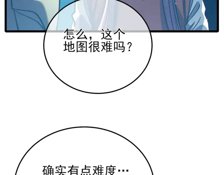 漫画《我靠无敌被动打出成吨伤害！》第89话 速杀：尖刺鞭挞第66张图