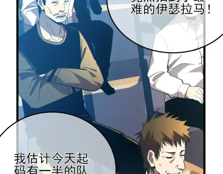漫画《我靠无敌被动打出成吨伤害！》第89话 速杀：尖刺鞭挞第7张图