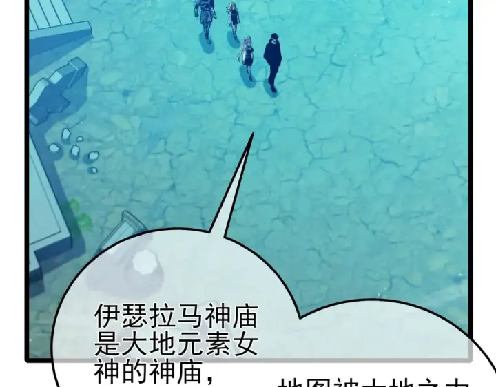 漫画《我靠无敌被动打出成吨伤害！》第89话 速杀：尖刺鞭挞第87张图