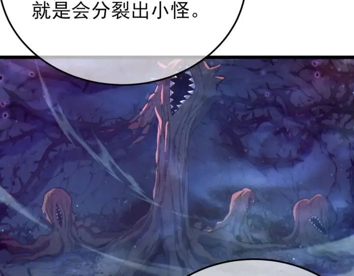 漫画《我靠无敌被动打出成吨伤害！》第89话 速杀：尖刺鞭挞第89张图