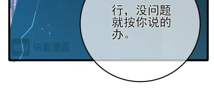 漫画《我靠无敌被动打出成吨伤害！》第89话 速杀：尖刺鞭挞第95张图