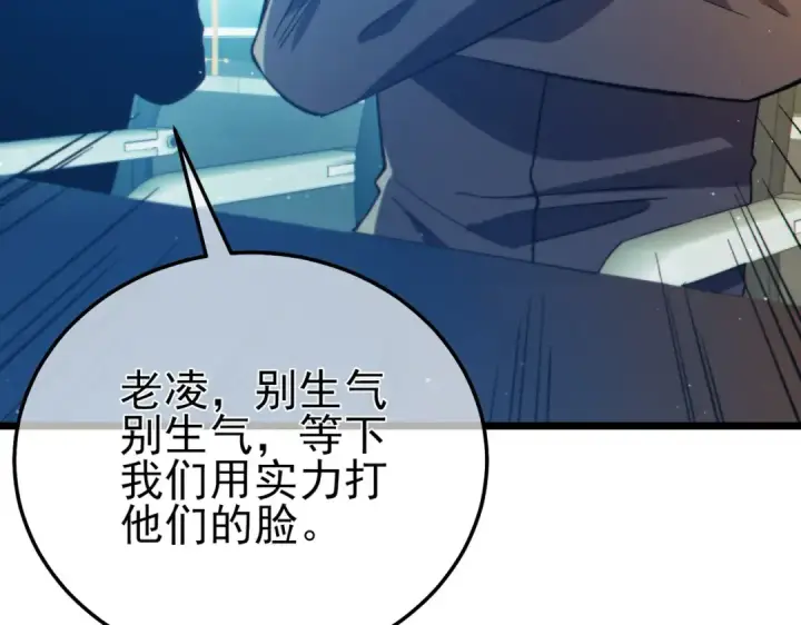 漫画《我靠无敌被动打出成吨伤害！》第90话 极速斩杀BOSS！遥遥领先第10张图