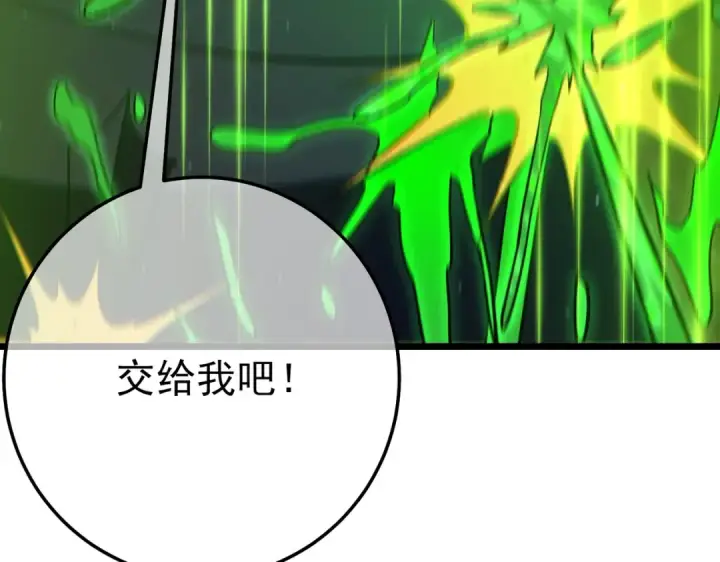 漫画《我靠无敌被动打出成吨伤害！》第90话 极速斩杀BOSS！遥遥领先第102张图