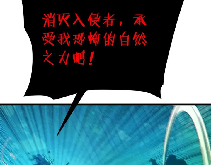 漫画《我靠无敌被动打出成吨伤害！》第90话 极速斩杀BOSS！遥遥领先第107张图